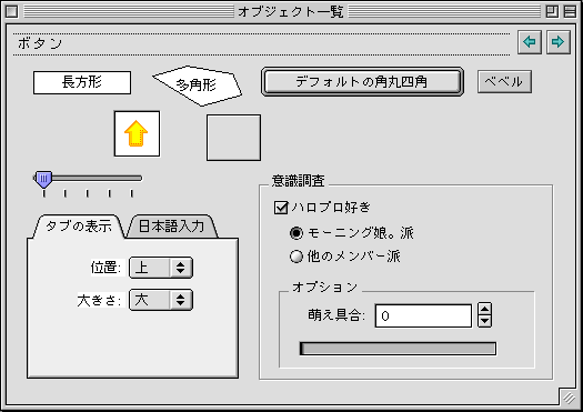 SC4 �{�^���ꗗ: OS 9