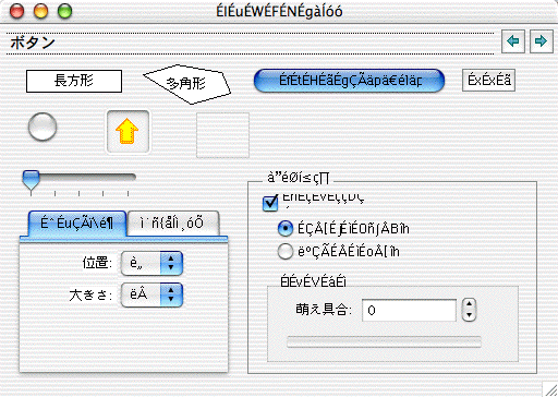 SC4 ���������{�^���ꗗ: OS X