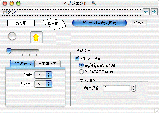 SC4 ���{��{�^���ꗗ: OS X